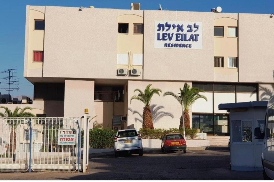 Liz'S Place Eilat Kültér fotó